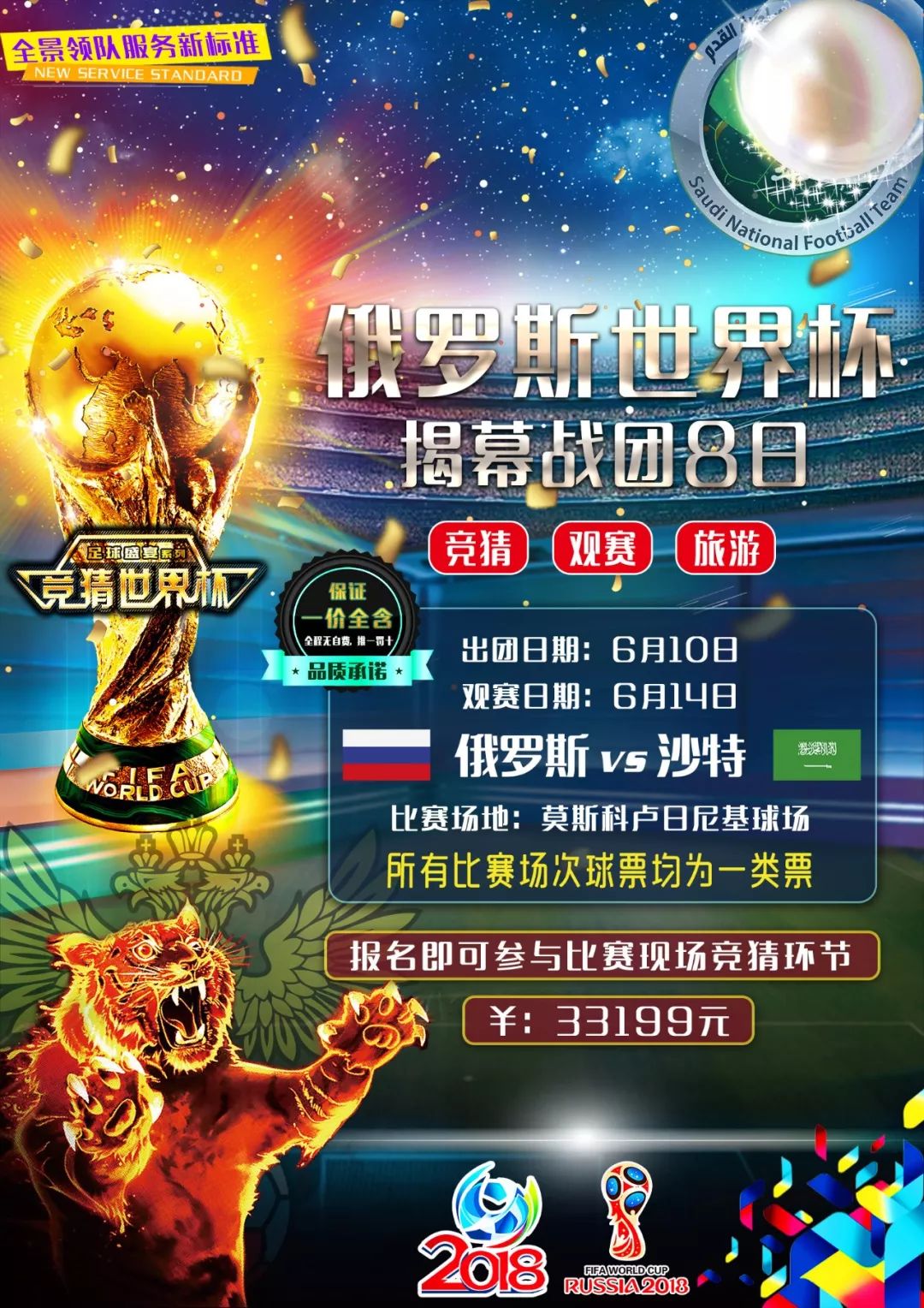打造组合的
